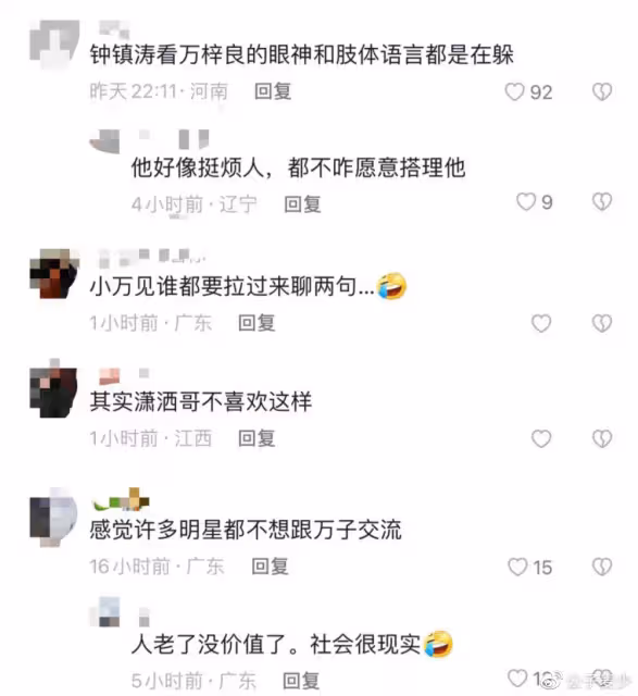 萬梓良與鍾鎮濤同框!前者被指蹭熱度,昔日影壇大哥落魄到去商演