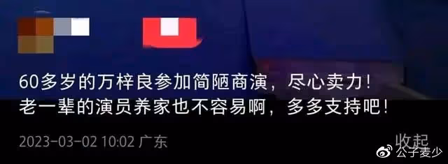 萬梓良與鍾鎮濤同框!前者被指蹭熱度,昔日影壇大哥落魄到去商演