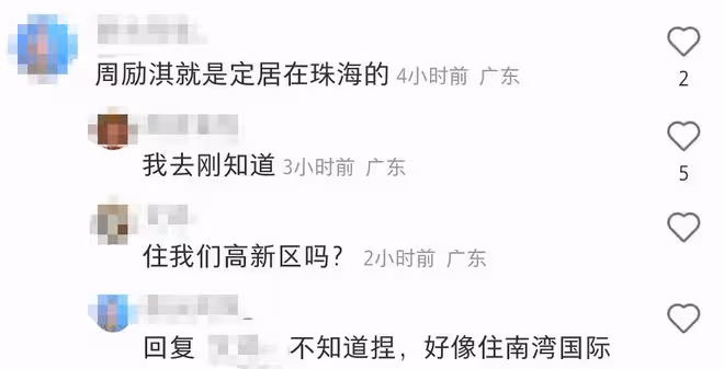 周麗淇夫婦珠海公園露營！被曝已移居當地，住均價3萬高檔小區