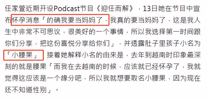 41歲任家萱淚崩宣布懷孕！離婚後戀上小7歲男友，兩人仍未結婚