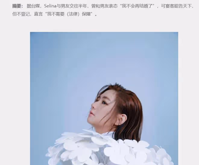 41歲任家萱淚崩宣布懷孕!離婚後戀上小7歲男友,兩人仍未結婚