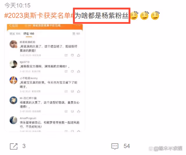 恭喜！楊紫瓊成首位奧斯卡華人影后，90花楊紫卻意外被罵慘！