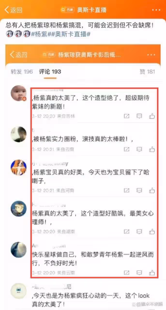 恭喜！楊紫瓊成首位奧斯卡華人影后，90花楊紫卻意外被罵慘！
