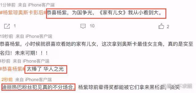 恭喜！楊紫瓊成首位奧斯卡華人影后，90花楊紫卻意外被罵慘！