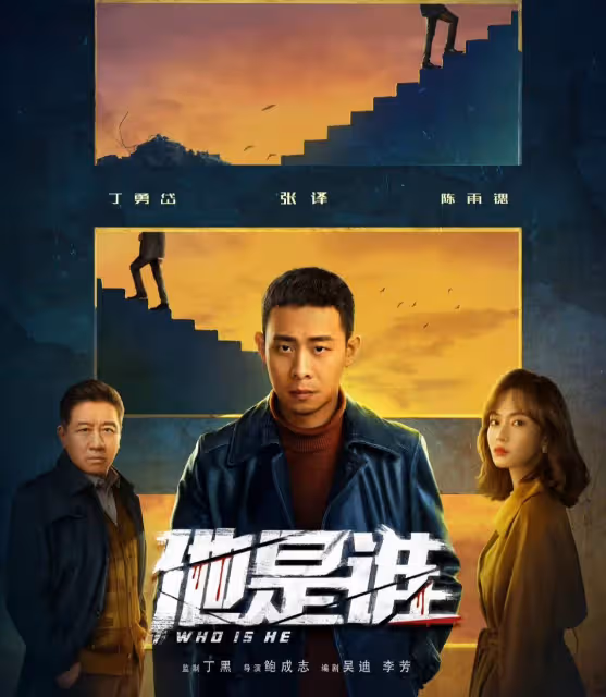 《歸路》和《他是誰》同時開播！看完預告後，一個棄劇，一個期待