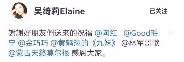 吳綺莉曬內地朋友名單，陶紅金巧巧送祝福，頂著成龍壓力出鏡不易