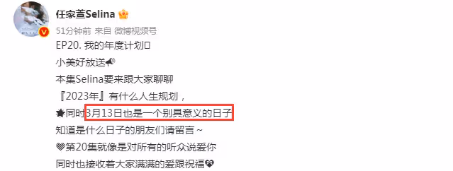 未婚先孕!41歲Selina懷孕公布寶寶小名,與前夫因無性婚姻而離婚