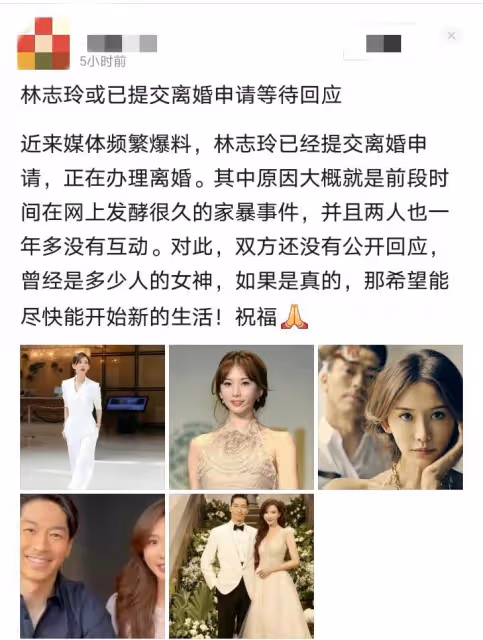 曝林志玲或已提交離婚證據等回應,原因是網傳的家暴,消息真假難辨