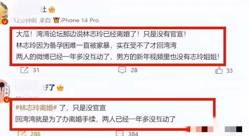曝林志玲或已提交離婚證據等回應,原因是網傳的家暴,消息真假難辨