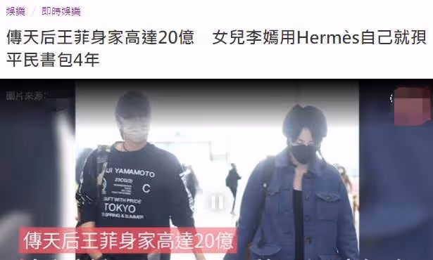 曝王菲坐擁20億甘當謝霆鋒小跟班,陪他回港工作直奔愛巢同居5日