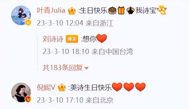 曝吳奇隆與劉詩詩疑婚變,男方與經紀人關係不一般,更多細節被扒