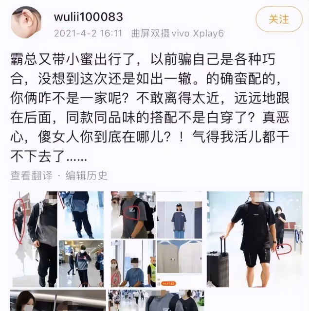 曝吳奇隆與劉詩詩疑婚變，男方與經紀人關係不一般，更多細節被扒