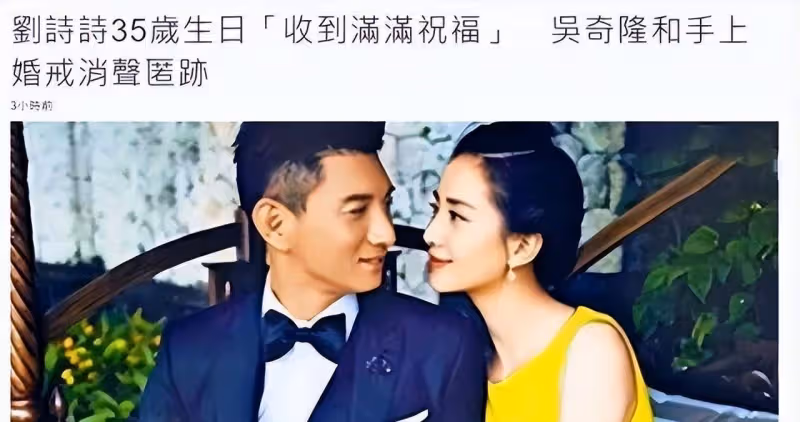 曝吳奇隆與劉詩詩疑婚變，男方與經紀人關係不一般，更多細節被扒