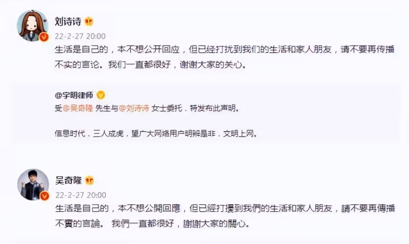 曝吳奇隆與劉詩詩疑婚變，男方與經紀人關係不一般，更多細節被扒