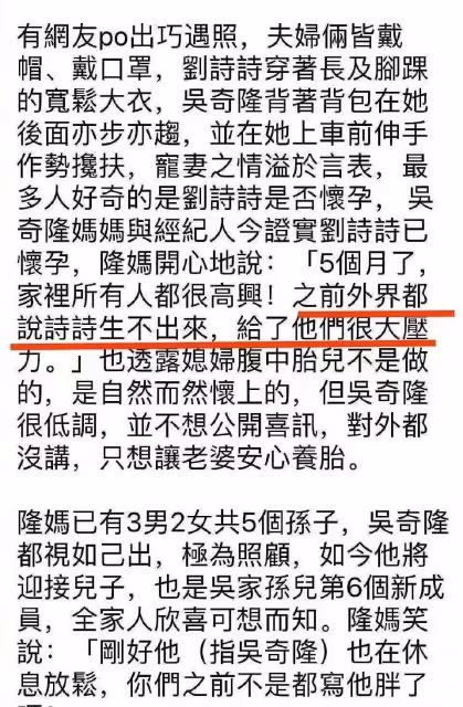曝吳奇隆與劉詩詩疑婚變,男方與經紀人關係不一般,更多細節被扒