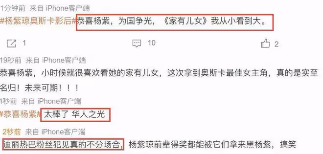 馬來西亞籍楊紫瓊拿下奧斯卡影后,內娛楊紫被罵,都是水軍惹的禍