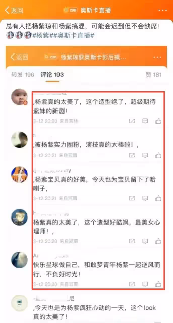 馬來西亞籍楊紫瓊拿下奧斯卡影后,內娛楊紫被罵,都是水軍惹的禍