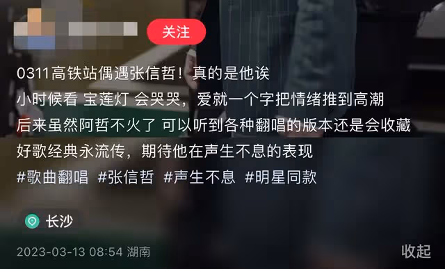 55歲情歌王子張信哲內地趕高鐵，坐22萬國產車，現場粉絲不足十人