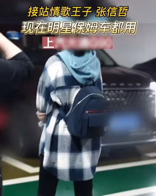 55歲情歌王子張信哲內地趕高鐵，坐22萬國產車，現場粉絲不足十人