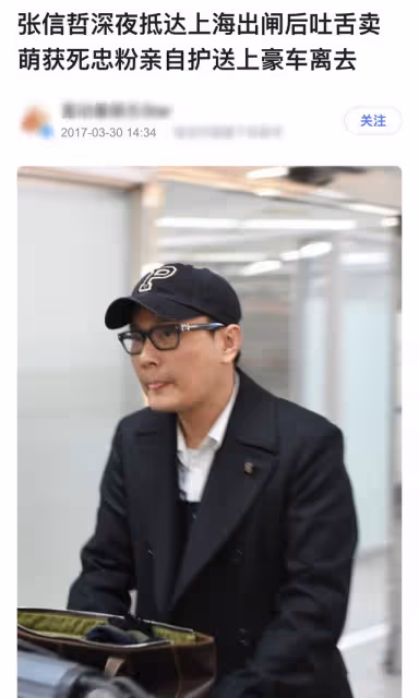 55歲情歌王子張信哲內地趕高鐵,坐22萬國產車,現場粉絲不足十人