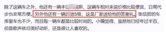 55歲情歌王子張信哲內地趕高鐵,坐22萬國產車,現場粉絲不足十人