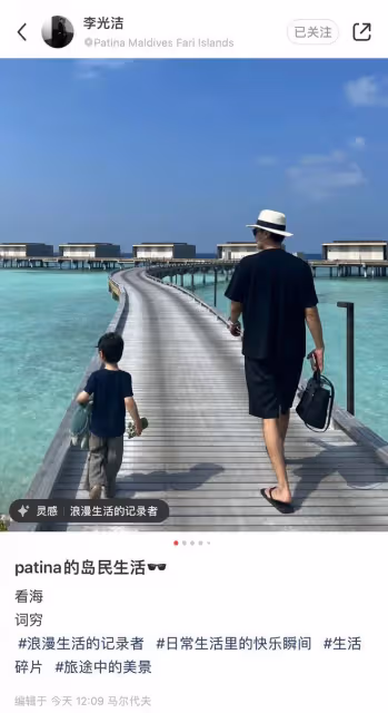 李光潔攜妻兒馬爾地夫度假!老婆穿泳裝秀大長腿,瘦得脊椎骨突出