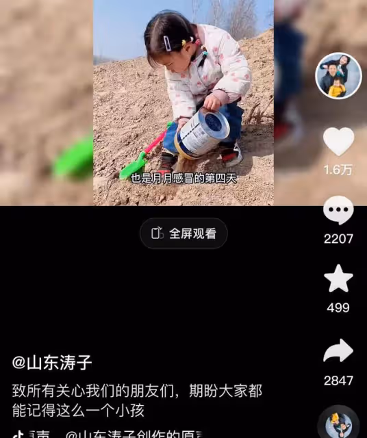 網紅濤子遭受網暴,發視頻回應女兒月月死因,妻子怒斥噴子詆毀