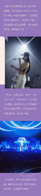 姐妹早茶鋪|如果再開音樂會,袁婭維不會選成都