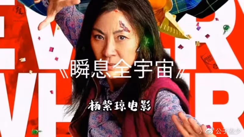 楊紫瓊獲首位華裔奧斯卡影后!盤點歷屆經典歌曲、台詞,抓馬名場面