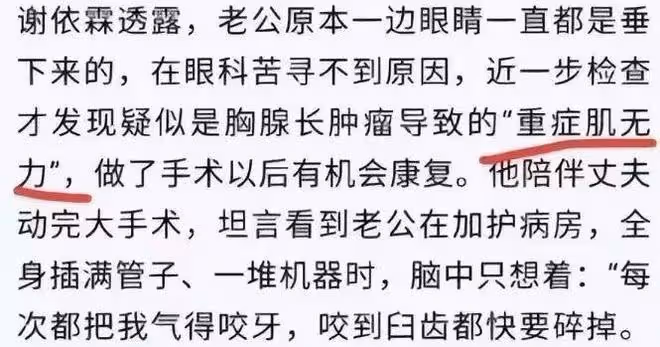 謝依霖坦言自己消失3年沒工作,老公身患肌無力,母親曾患抑鬱症