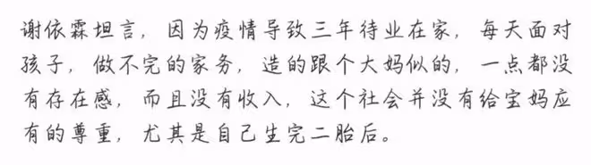 謝依霖坦言自己消失3年沒工作,老公身患肌無力,母親曾患抑鬱症