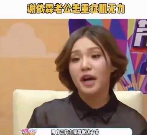 謝依霖坦言自己消失3年沒工作,老公身患肌無力,母親曾患抑鬱症
