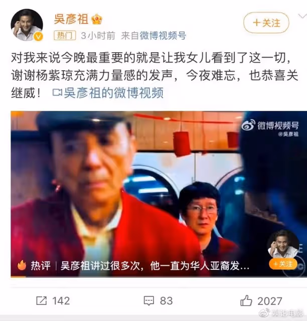 眾星祝賀楊紫瓊獲奧斯卡最佳女主角，向太曝光李連杰和楊紫瓊合影