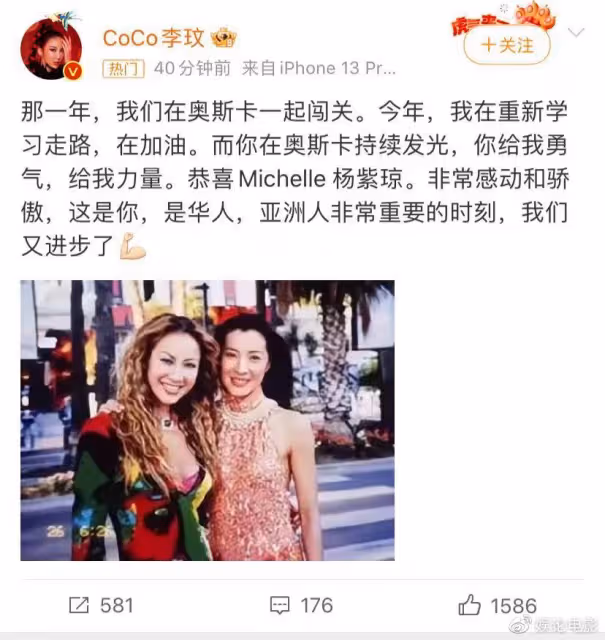 眾星祝賀楊紫瓊獲奧斯卡最佳女主角，向太曝光李連杰和楊紫瓊合影