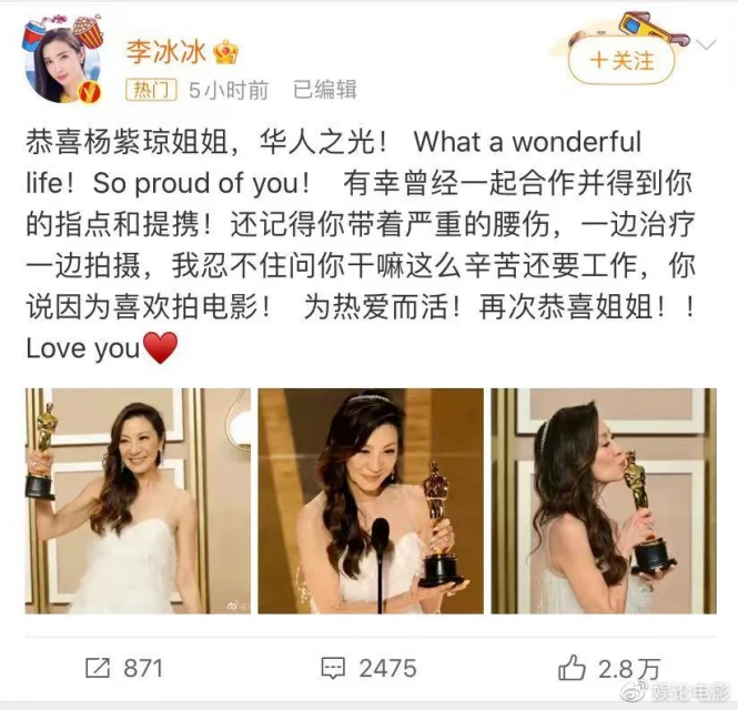 眾星祝賀楊紫瓊獲奧斯卡最佳女主角，向太曝光李連杰和楊紫瓊合影