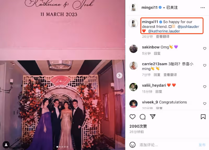 奚夢瑤曬與何猷君參加婚禮，二人摟腰甜蜜放閃，女方小腹微隆引猜測