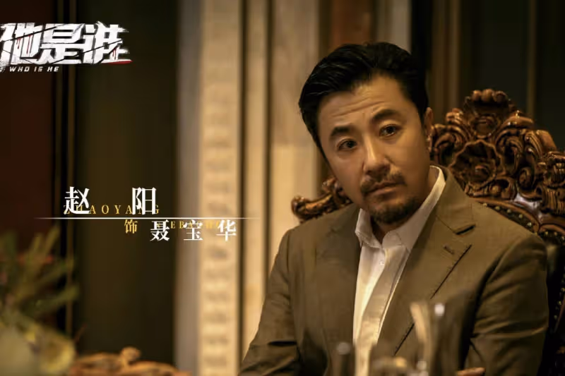 《他是誰》今晚首播！張譯領銜，5位實力派坐鎮，欲掀收視率狂瀾