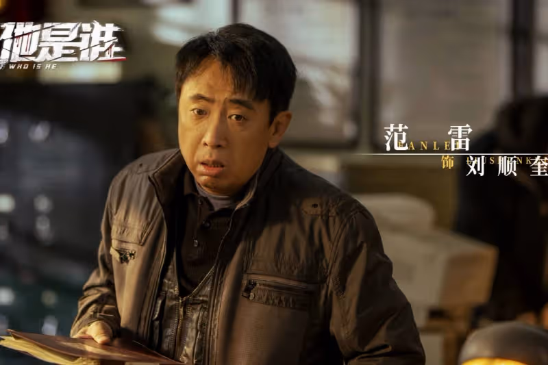 《他是誰》今晚首播！張譯領銜，5位實力派坐鎮，欲掀收視率狂瀾