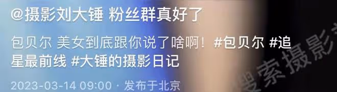 包貝爾現身酒吧與美女相約，兩人拉扯麵露不滿，美女緊跟關係生疑