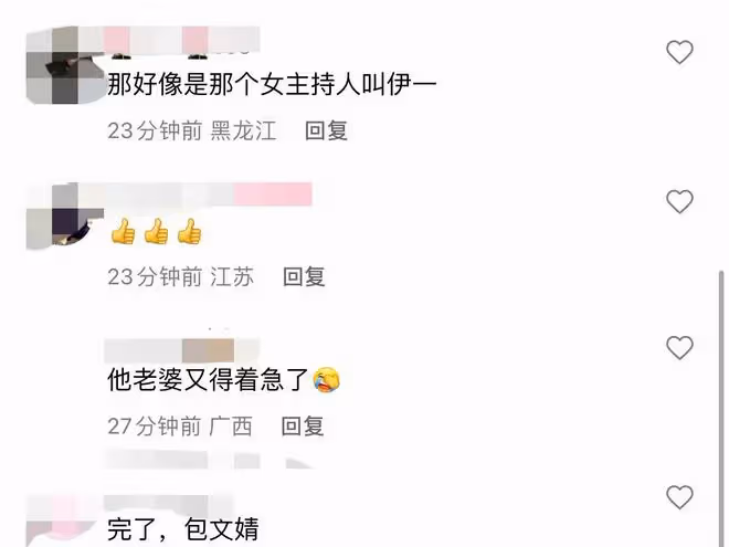 包貝爾現身酒吧與美女相約，兩人拉扯麵露不滿，美女緊跟關係生疑