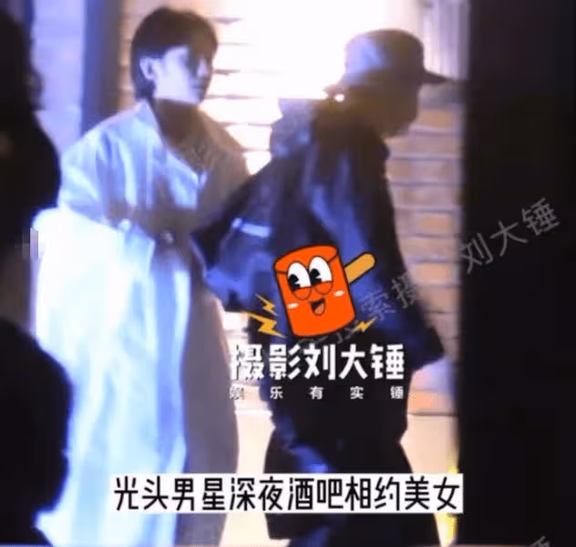 已婚光頭男星深夜酒吧約會美女，見狗仔鏡頭轉身就走，女子忙拉扯