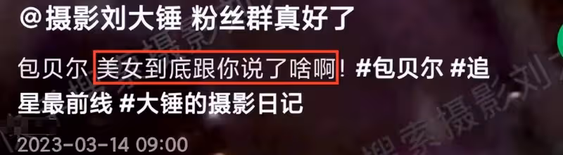 已婚光頭男星深夜酒吧約會美女，見狗仔鏡頭轉身就走，女子忙拉扯