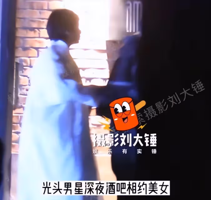 已婚光頭男星深夜酒吧約會美女，見狗仔鏡頭轉身就走，女子忙拉扯