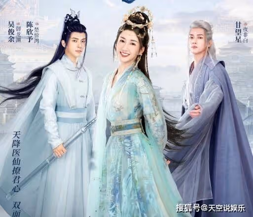 《傾世小狂醫》在哪個平台播出？男主是誰？御龍淵和夜非白是什麼關係？