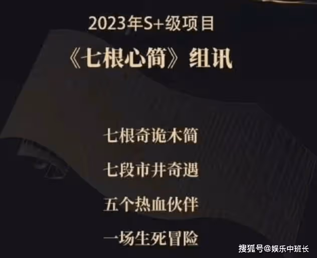 《七根心簡》七個案件分別是什麼？《七根心簡》講的是什麼故事