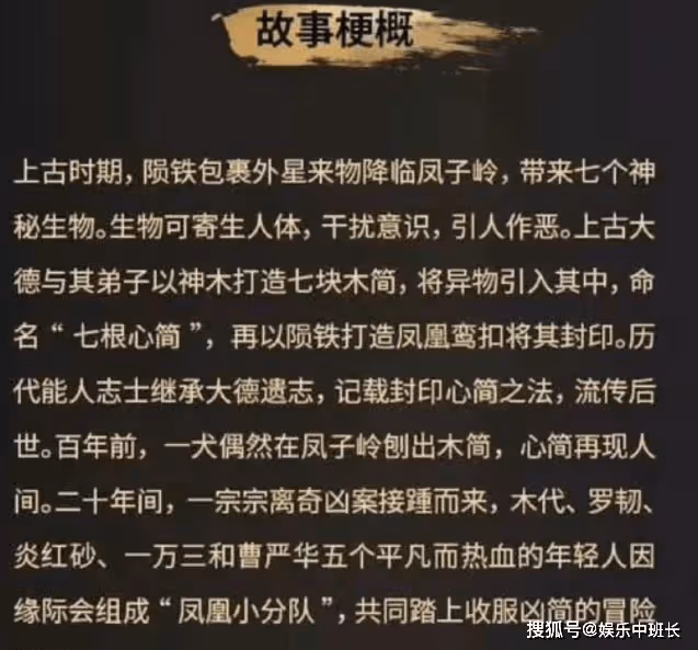 《七根心簡》七個案件分別是什麼？《七根心簡》講的是什麼故事