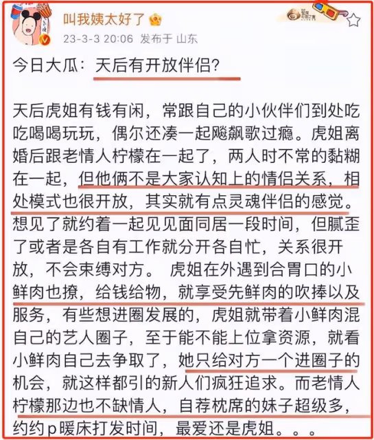 網曝賈玲忙著秘密生子,娃他爹竟然是范丞丞,兩人聊天記錄曝光