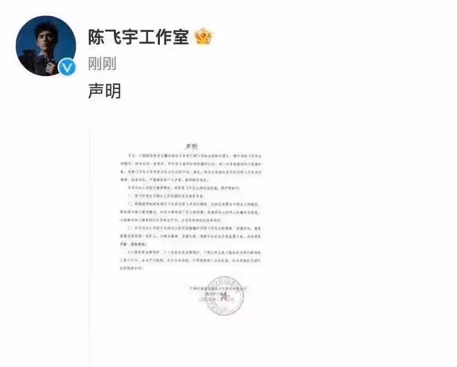 陳飛宇風波後首露面,多位人員陪同,被曝失去兩部男主事業受影響
