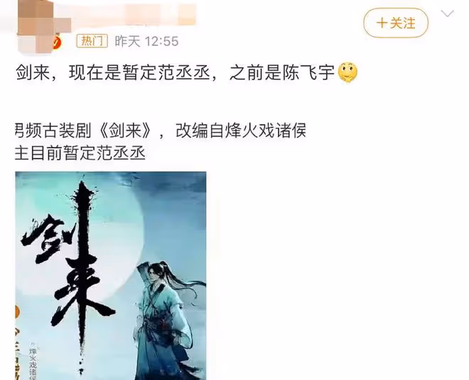 陳飛宇風波後首露面,多位人員陪同,被曝失去兩部男主事業受影響