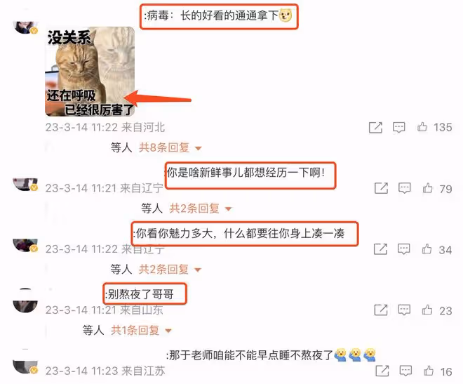於和偉自曝確診甲流,被調侃挺會趕時髦,此前因新冠變寶娟嗓